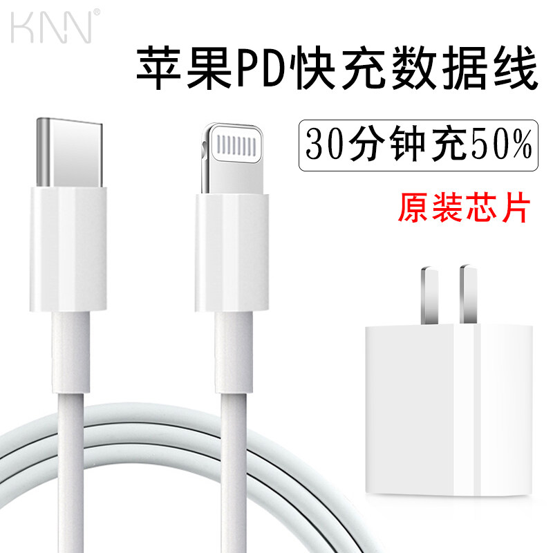 knn charger PD Fast charge 20w head for Apple phone iPhone13 12 data line x 11pro 8 plug xs charge head type-c head turn l