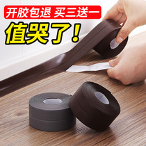 Edge strip gas corner wooden floor waterproof glue stove side line guard tape tattoo patch waterproof strip wash basin