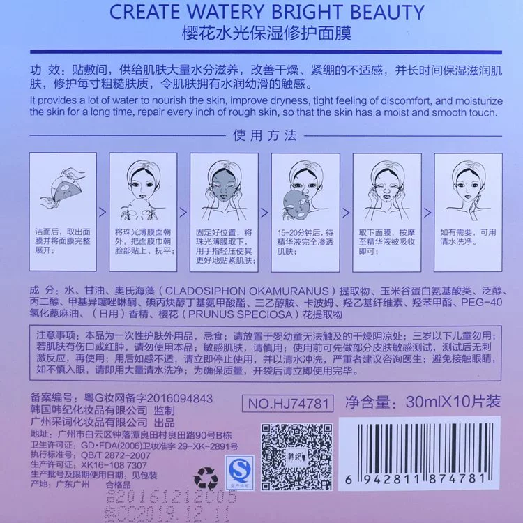 Han Ji Skin Care Sakura Water Moisturising Repair Mask Nourishing Moisturising Moisturising Mask 10 Pack - Mặt nạ