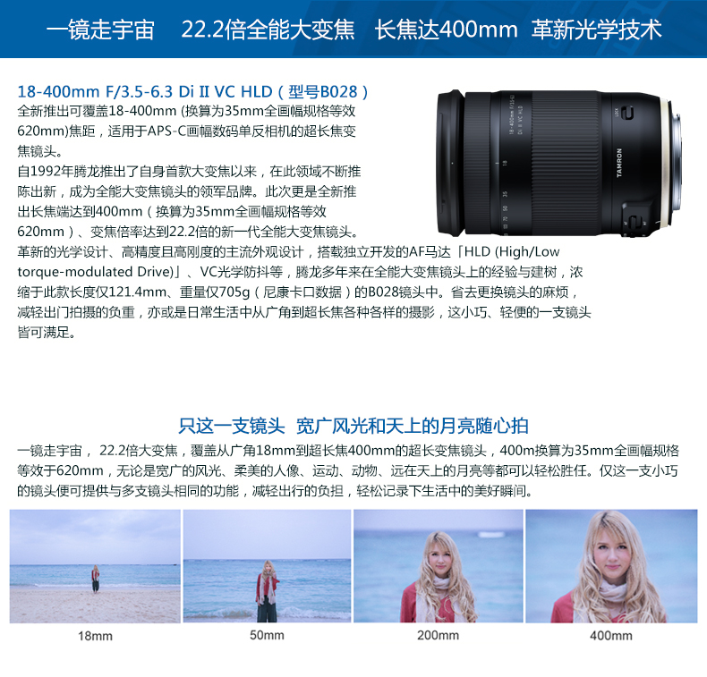 Gửi bản gốc UV + CPL Tamron 18-400mm F 3.5-6.3 Di II VC HLD B028 Ống kính SLR Canon Nikon miệng chân dung du lịch thể thao chụp đường phố 18-400