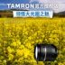 Tamron SP 17-50mm F / 2.8 XR DiII VC B005 chụp chân dung máy ảnh ống kính chống rung góc rộng Canon Canon 17-50 F2.8 khẩu độ lớn không đổi Máy ảnh SLR