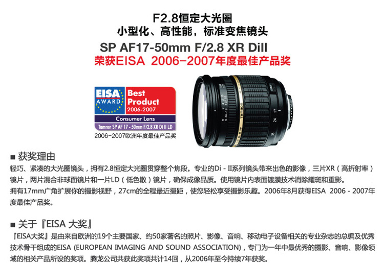 Đích thực được cấp phép Tamron 17-50mm F2.8 góc rộng ống kính máy ảnh SLR Canon Nikon miệng 17-50