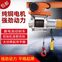 Multifunctional conjoined electric hoist 220V winch 1 ton electric hoist 380V household motor with sports car