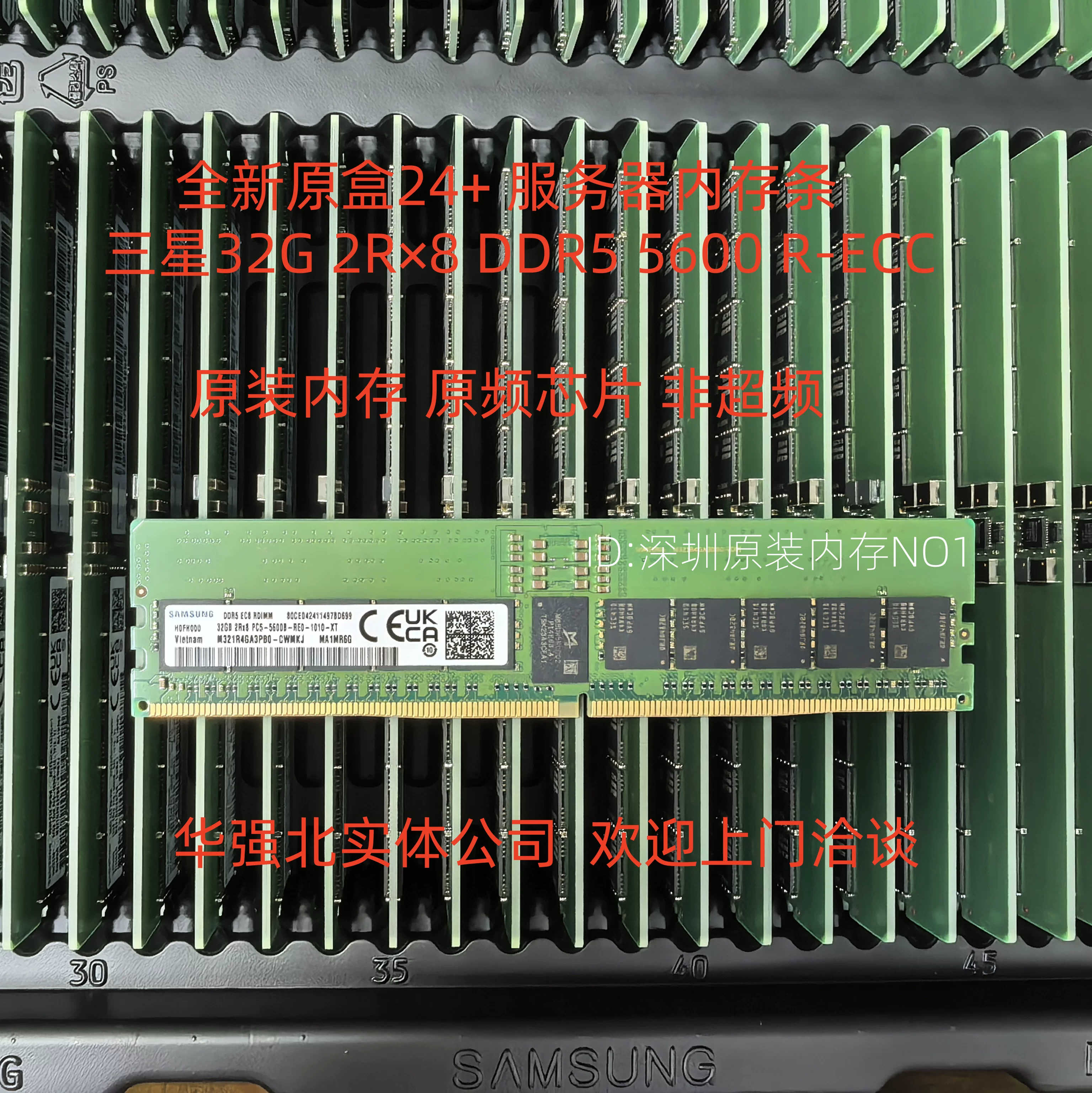 Samsung SK Hynix 16G 32G DDR5 5600 4800 серверный модуль памяти REG ECC RDIMM