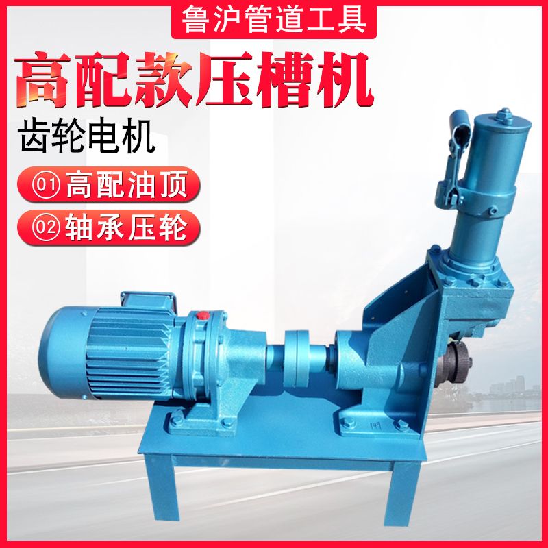 50-168 Grooving Machine fire pipe rolling groove 219 seamless slotting machine galvanized steel pipe cutting pipe grooved hole opener