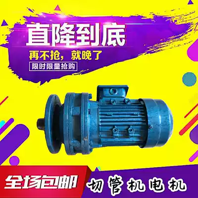219 fire pipe cutting machine motor hydraulic pipe cutting machine accessories pipe cutting machine gearbox cutter gear box cutter plate Grooving Machine 380
