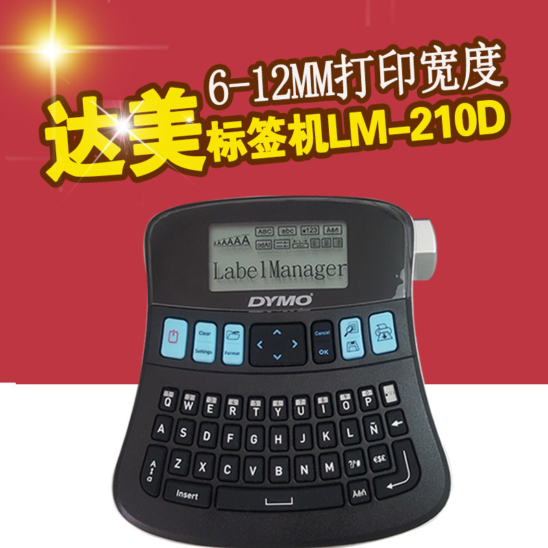 DYMO label printing machine LabeIManager LM210D Chinese and English electronic tag machine commercial label machine