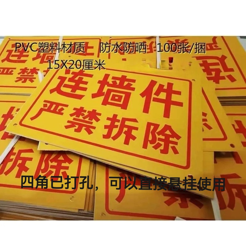 100 Wall-Attached Fastening Points Are Strictly Prohibited from Being Removed; Construction Site Signs, Connection Points, Warning Signs, and Scaffolding