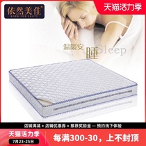 Still Meijia Simmons latex mattress Independent bagged spring mattress Double mattress 1 5 1 8 meters Special offer