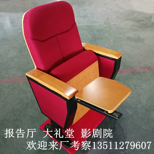 Горячая аудитория председатель лекции председатель стул стул председатель председателя председателя председателя театра кафедра конференции