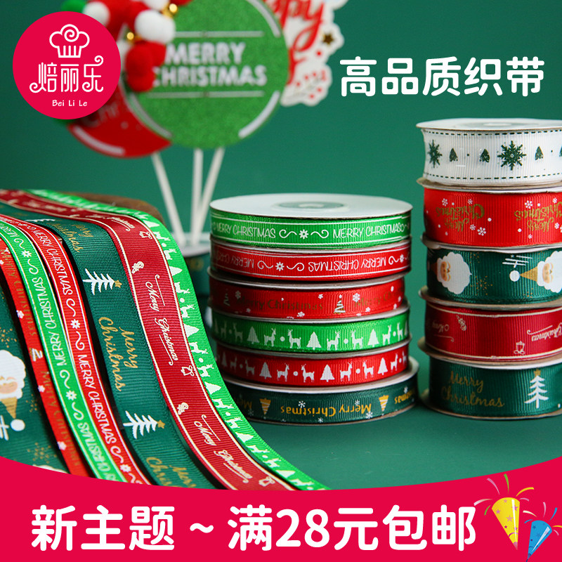 Christmas Ribbon Gift Gift Box Gift Decoration Ribbon Ribbon Christmas Tree Decoration Ribbon Cake Bow Ribbon