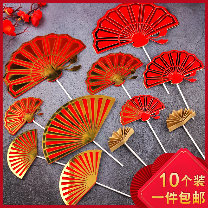 Fan cake slot semi-round fan fan red celebration Chinese wind celebration Sun peanut birthday decoration plugin