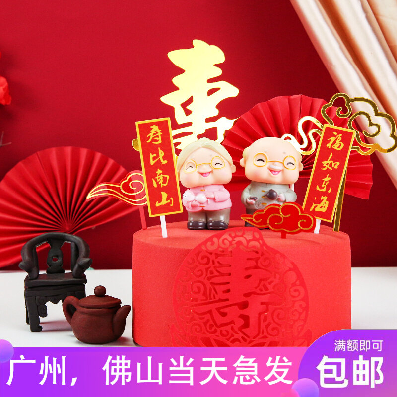 Life Bakery Cake Decoration Kettle Grandpa Holding Cat Grandma Snacks Life Life Life Banquet