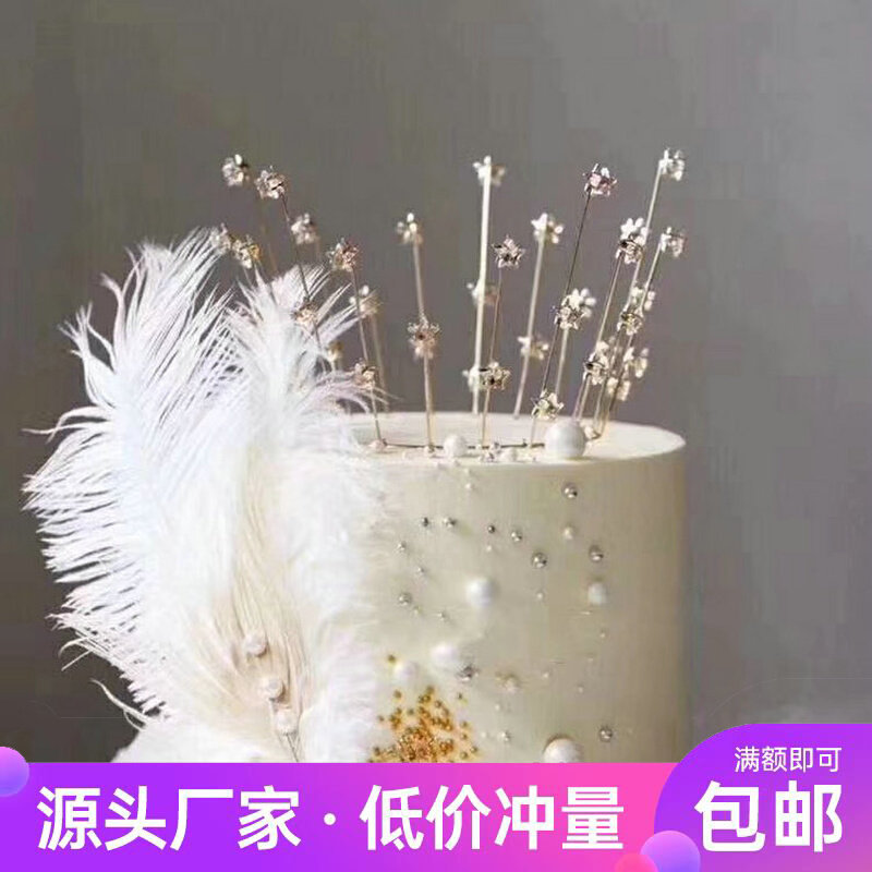 Cake decorated with stars crown pieces of ostrich feather private baking plugins net red cake decoration