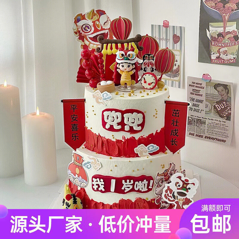 Tiger Baby Birthday Cake Decorated Tiger Shaw Full Moon Lion Dance Boy Fittings Chinese-style Lion Lion Lion