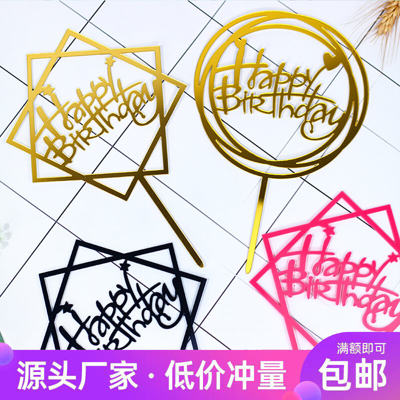 Bull New Year English Cake Happy Birthday Acrylic Inserts Decorative inserts Swing Pieces Riot daddy Men and women gods 