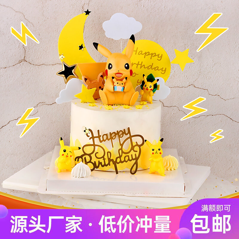 Pikachu Birthday Cake Fashion Pikachu Pet Kids Elf Ball Children's Small Elf Ball Dress