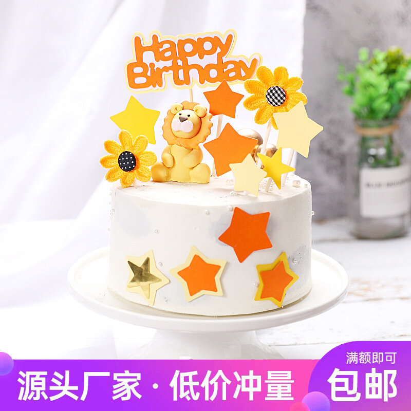Baking cake decorated with Sen Lion Jungle Sunflower Orange HB plugin cake decoration