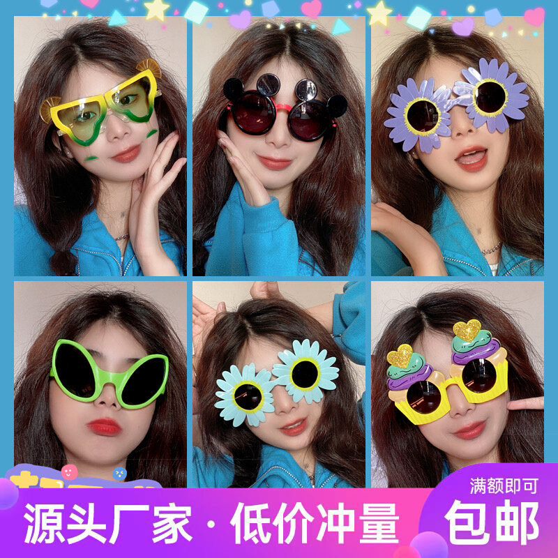 Sunflower photo funny birthday glasses jumping personality net celebrity sand sculpture female picnic party girlfriends sunglasses