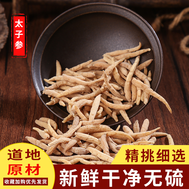 Traditional Chinese medicine Pseudostellaria heterophylla 500g sulfur-free optional large strip Bozhou big market entity batch Zhongcaotang Daquan