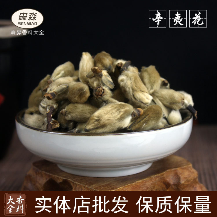 Chinese herbal medicine Xinyi flower 50g sulfur-free Bozhou large market entity in the caotang Daquan batch of quality magnolia
