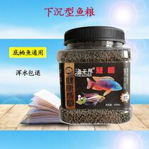 Sinking fish grain small particle sinking bottom fish feed tiger head shark lucky cat Ciczhou blue shark bottom fish feed