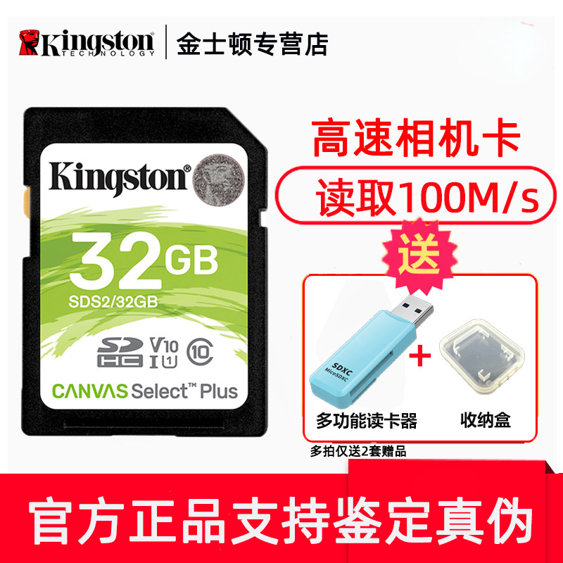 Kingston製32GBカメラ用メモリーカード、Audi/Volkswagenカーオーディオ用SDカード、Cadillacストリーミングカード
