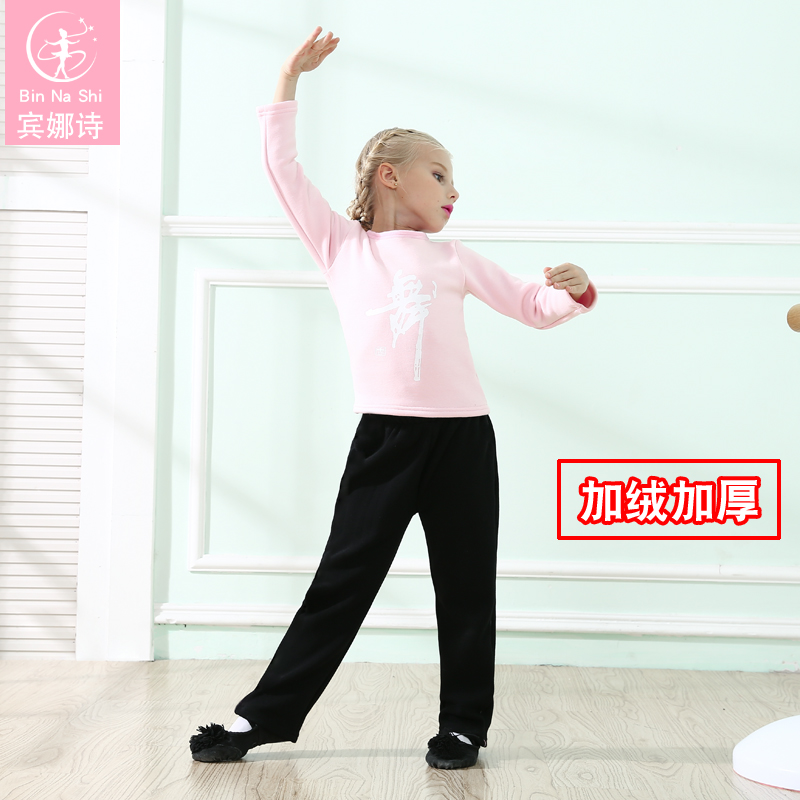 Bina Poetry Children's Dance Dress Fall Winter Harvest Girl Chinese Dance Costume Girl Latin Dance