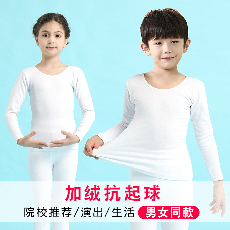 Girls white dance leggings dancing children's flesh color leggings invisible boys underwear tops t-shirt high neck