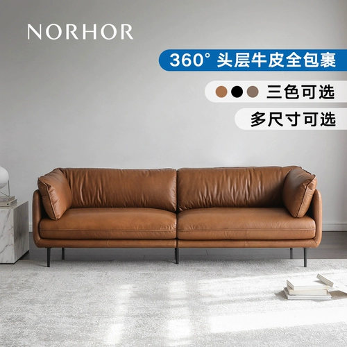 NORHOR скандинавское выражение/импортная коровья кожа первого слоя в стиле ретро карамельного цвета среднего возраста/полностью кожаный диван HUG из раскола