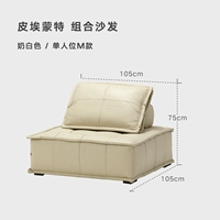 【Пятно 】【 360 ° Полная кожа】 м белая одиночная позиция m номер 1,05 м