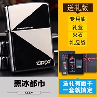 Черный ледяной город 【Купи один, получи один, получите восемь】