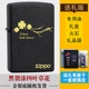 Bật lửa zippo chính hãng dầu hỏa 236 màu đen nứt sơn chữ tùy chỉnh zppo chính hãng frosted quà tặng nam - Bật lửa