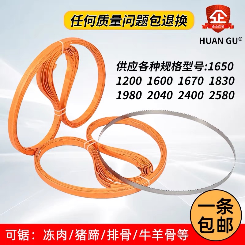 Saw bone saw blade 1650 1200 1600 1670 1830 1980 2000 2040 2400 custom-made