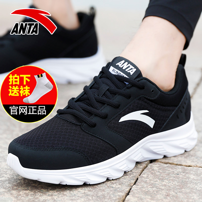 Anpedal Sneaker Men's 2022 New Spring Net Face Breathable Official Web Flagship Casual Shoes Boy Running Shoes Man