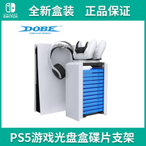 DOBE original PS5 game disc box disc holder PS5 handle storage rack charging hook peripheral accessories