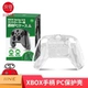 Хорошее значение xbox x/s ручка покрывает прозрачную оболочку для отправки джойстика L439