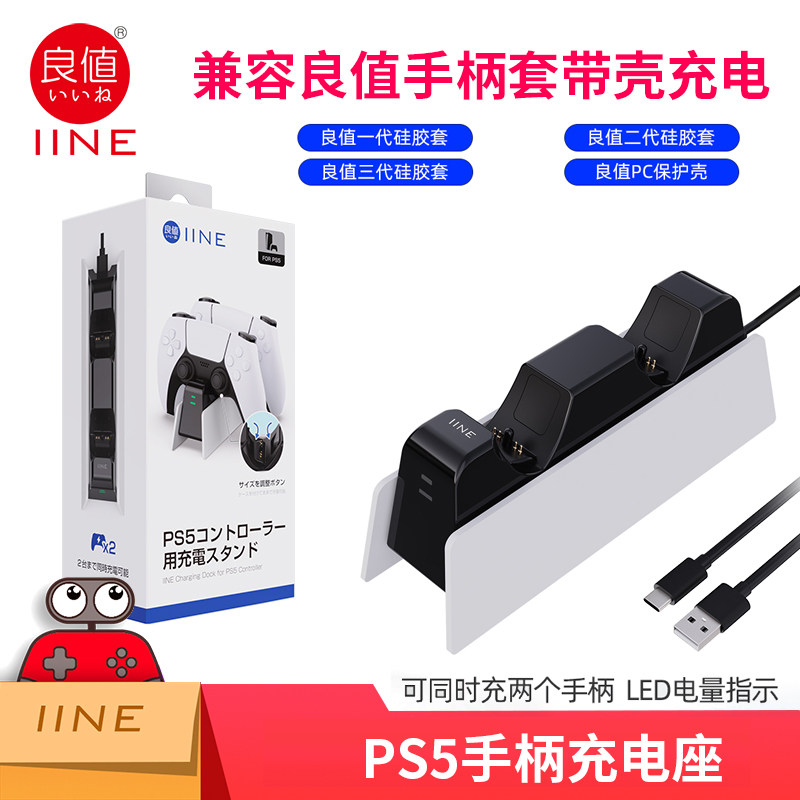 Good Value Sony PS5 Controller Charging Stand Playstation Controller Charging Dual Stand Charging Charger Game Console Accessories