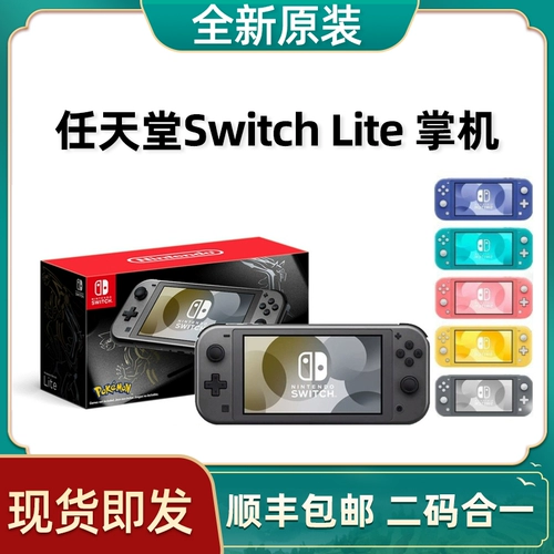 Nintendo Switch Lite Host NS Mini Handheld Blue Pearl Diamond Limited Game Machine Японская издание