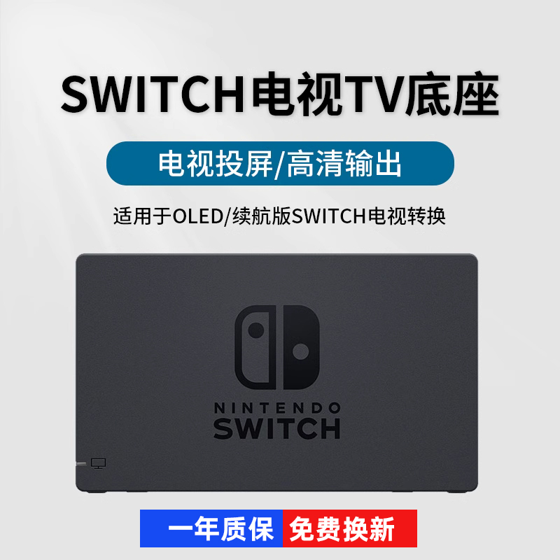 Nintendo Switch Oled Original Tv Dock Base Ns Charging Set Accessories HDMI High-Definition Cable Nintendo Switch Oled Original Tv Dock Base Ns Charging Set Accessories HDMI High-Definition Cable