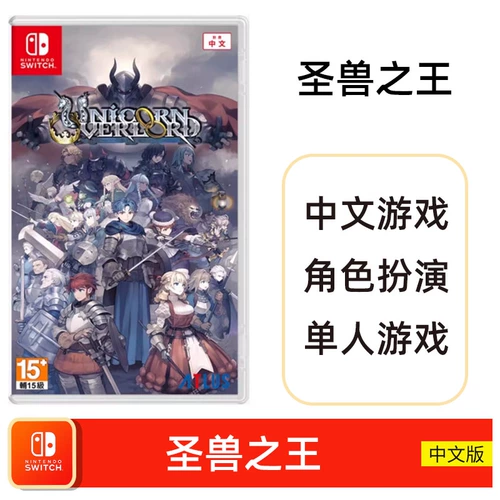 Nintendo Switch NS Game Sacred Beast King King Vanilla Society стратегия Баннер Гонконг Версия китайская