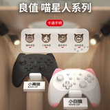 Хорошая ценность Nintendo Switch Oledjoycon Elite Handling Handle