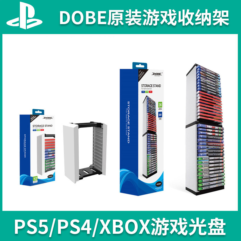 DOBE original dress PS5 PS4 PRO ONE Games Optical box disc holder switch NS containing shelf accessories-Taobao