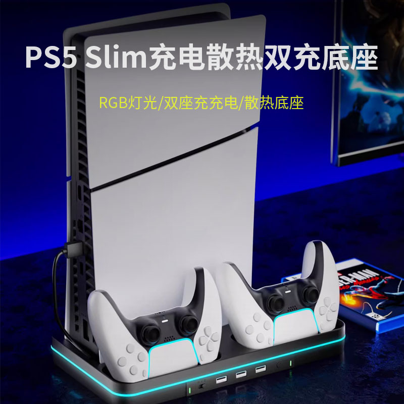 Good value Sony PS5 Slim host light thin version vertical placing base PS5 handle charging seat charging fan heat dissipation-Taobao