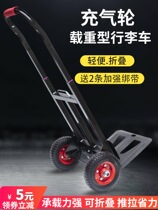 Luggage car Folding portable household load king small pull cargo trailer Multi-function large rod trolley carrier