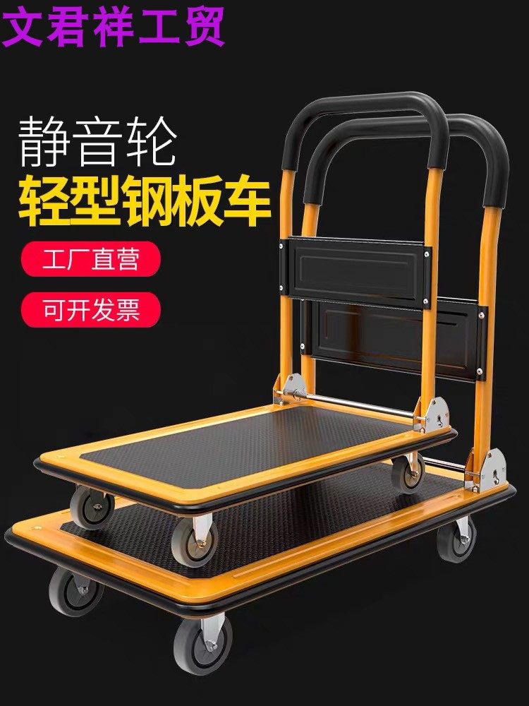 Handling treasure shelf trolley Pull cargo flatbed trolley Small cart Portable folding household lightweight silent hand trolley