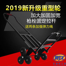 Climbing car load king six-wheeled folding upper and lower artifact Hand-pulled cargo trailer portable luggage car Home carrier