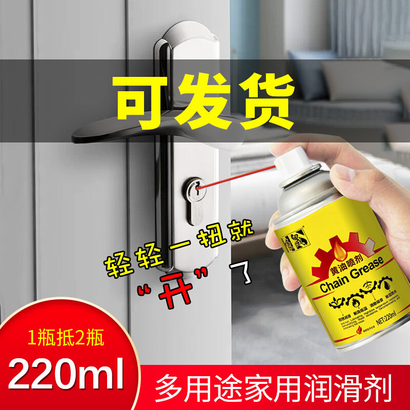 Liquid cream spray hand spray car mechanical lubrication grease door lock fan bearing abnormal sound household spray