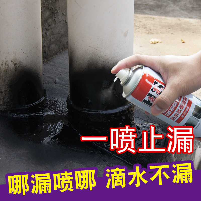 Roof Leaks Leak Spray Roof Leakproof Material Self-Spray Exterior Wall Crack Paint Remiss King Waterproof Spray Glue