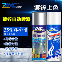 Zinc easy to replace hot dip galvanized self-painting Water-based silver plating Automotive metal stainless steel anti-corrosion anti-rust silver powder paint